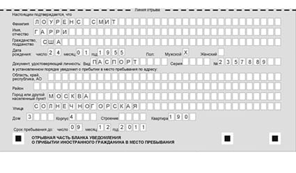 временная регистрация в Междуреченске