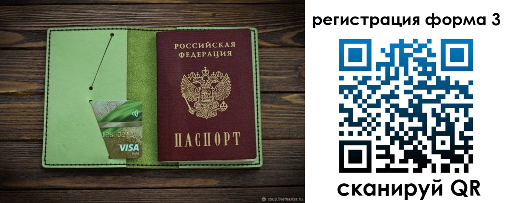 прописка паспорт в Междуреченске