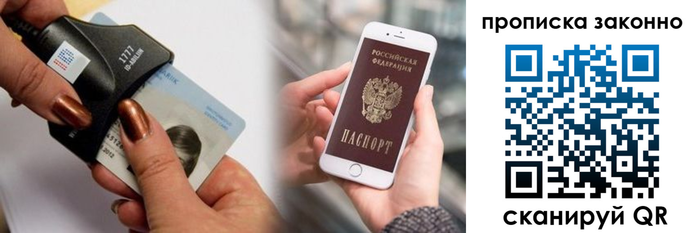 временная регистрация собственник в Междуреченске