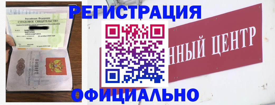 временная прописка в Междуреченске
