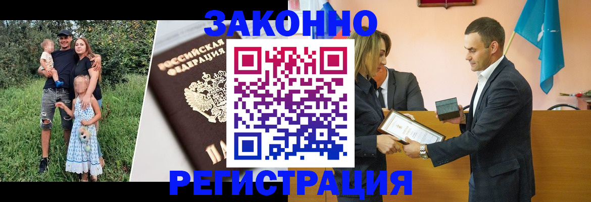прописка поиск в Междуреченске